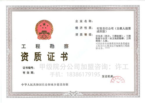 睢縣建筑設(shè)計(jì)乙級分公司加盟渠道與獻(xiàn)文工程咨詢服務(wù)解析