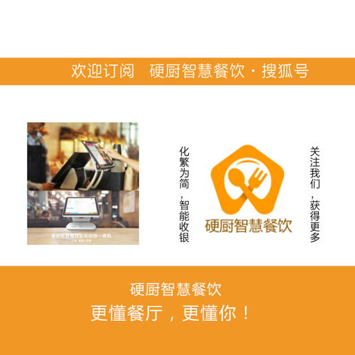 餐飲大數(shù)據(jù)時(shí)代已來，你的餐飲管理軟件需要升級嗎？